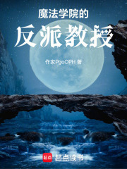 魔法学院的