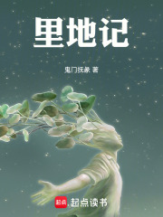 里地记