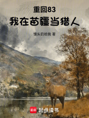 重回83
