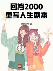 回档2000
