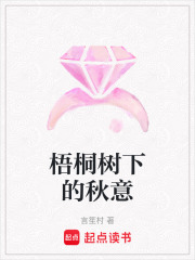 梧桐树下的秋意