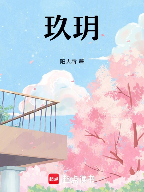 玖玥