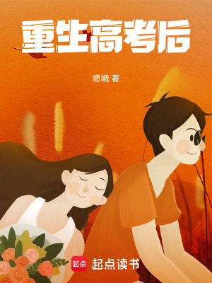 Trùng Sinh Sau Khi Thi Cấp Ba