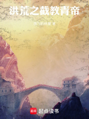 洪荒截教