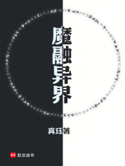 异大陆魔力觉醒