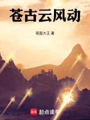 苍古云风动