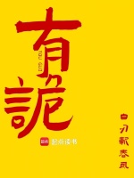 有诡在线阅读