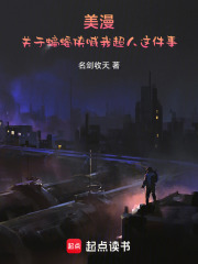 蝙蝠侠叫我超人