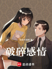 破碎感情