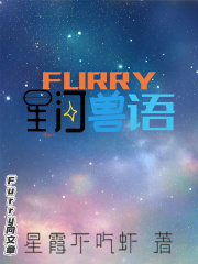 furry