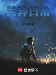灵异日常