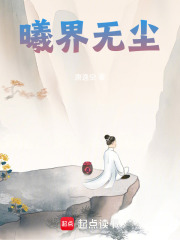曦界无尘