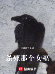 杀死那个