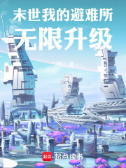 无限升级