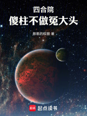 四合院：傻柱不做冤大头