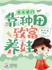 重生农门