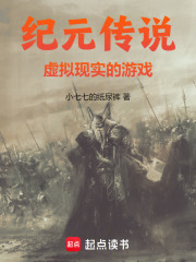 纪元传说：虚拟现实的游戏