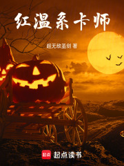 卡师帝国崛起在线阅读