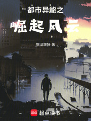 都市异能之崛起风云