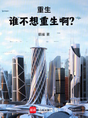 我真不想重生啊
