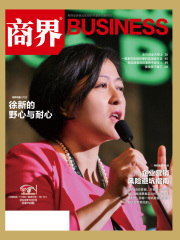 《商界》2024年第10期：企业营销风险避坑指南在线阅读