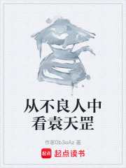 从不良人中看袁天罡