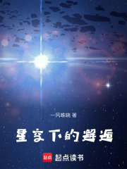 星空下的
