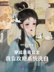 穿成恶毒公