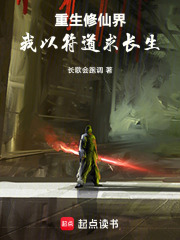 重生修仙