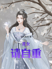 圣女请自重