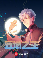 都市：五域之主