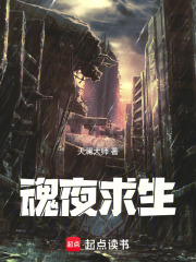 末世我一爽到底