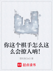 是欢颜呐小说作品大全_小说作者信息-起点中文网