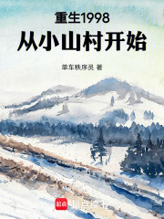 重生1998