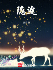 隐途在线阅读