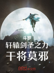 斗罗轩