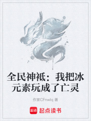 全民神袛