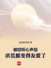 荒实在是太友爱了