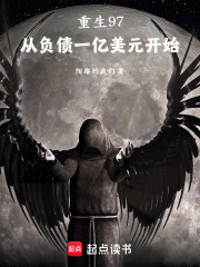 重生97