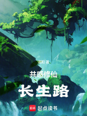 不平庸的修仙路