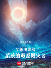 全职法师