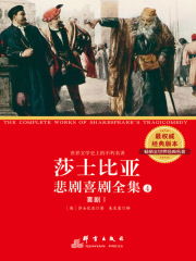 莎士比亚悲剧喜剧全集4：喜剧Ⅰ