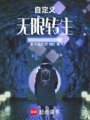 无限转生