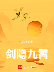 剑隐九霄