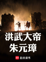 我的小弟是洪武