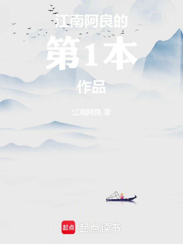 去往陌生之境