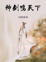 神剑鸣天下