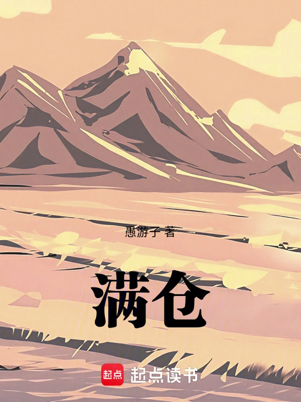 满仓