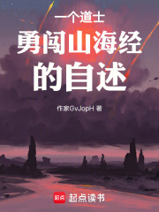 一个道士勇