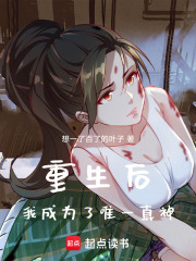 重生后我成